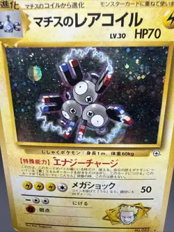 Pokemon Lt. Surge's Magneton Japanese Gym Heroes No.082 Rare Holo - Image 2