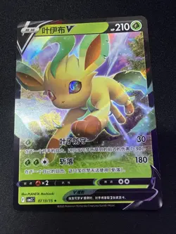Pokemon Leafeon V 0713/15 CBB2C Chinese Gem Pack Vol 2 NM Condition Holo Rare - Image 1