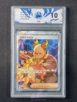 2025 Pokemon TCG Japanese Firebreather M2 107/080 SR Inferno X Holo #2418 ACG 10 - Image 1