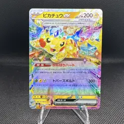 Pokemon Pikachu ex 044/193 Mega dream ex Full Art Holo EX Japanese - Image 1