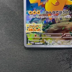 NM Pikachu 001/SV-P Scarlet Violet Japanese PROMO Pokemon 1490 - Image 4