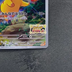NM Pikachu 001/SV-P Scarlet Violet Japanese PROMO Pokemon 1490 - Image 5