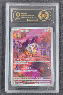 APH Black 10 Pokemon Cubone Art Rare 2025 04 07/07 Gem Pack Vol.3 S.Chinese - Image 1