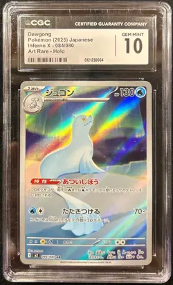 Pokemon Dewgong 084/080 M2 Inferno X Holo Japanese | CGC GEM MINT 10 - Image 1