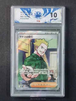 2025 Pokemon TCG JPN Lt. Surge's Deal M1L 085/063 SR Mega Brave #2364 ACG 10 - Image 1