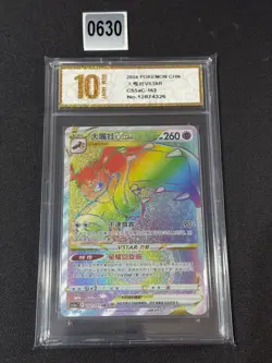 Pokemon TCG Chinese Sword & Shield CS5aC-162/127 HR Mawile VSTAR HOLO Grade 10 - Image 1