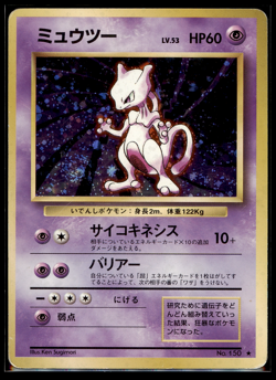 1996 Japanese Pokemon Base Set: Holo Rare Mewtwo 150 Swirl MP - Old Back Vintage - Image 1