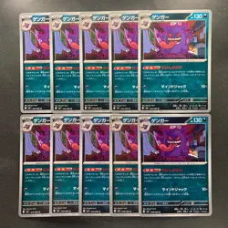 NM 10 card Gengar U 049/080 M3 Nihil Zero Japanese MEGA Pokemon 1000 - Image 1