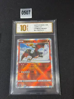 Pokemon Card S-Chinese Shiny Charizard csvM1aC 003/033 Holo PTCG MNGrade 10 - Image 1
