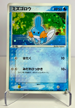 Mudkip 003/019 Holo SWIRL Japanese ADV Starter Deck LP Pokemon Card - Image 1