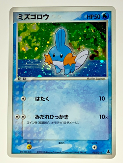 Mudkip 003/019 Holo SWIRL Japanese ADV Starter Deck LP Pokemon Card - Image 3