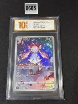 Pokemon Chinese TCG card Sword & Shield Diancie CS6bc 133/131 AR Grade 10 - Image 1