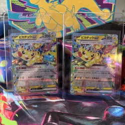 2025 Pokemon Japanese M2a High Class Pack #044 Pikachu ex 2-Card Lot - Image 1