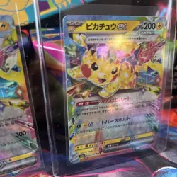 2025 Pokemon Japanese M2a High Class Pack #044 Pikachu ex 2-Card Lot - Image 5