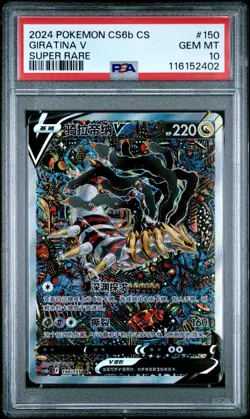 PSA 10 2024 Giratina V Alt Art Chinese Lost Abyss #150/131 Pokemon Card SR - Image 1