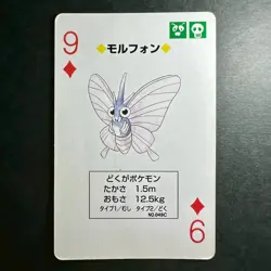 S2695 Venomoth 9 of Diamonds Green Venusaur Deck Playing Poker Card Pokemon - Image 1