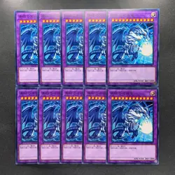 NM 10 card Blue-Eyes Ultimate Dragon MSC1-JP001 Common YuGiOh 1171 - Image 1