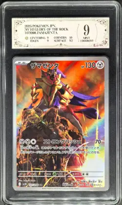 2025 Pokemon Cards JPN. Zamazenta 107/098 AR PCG 9 (SAME AS PSA 9) - Image 1