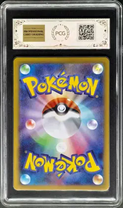 2025 Pokemon Cards JPN. Zamazenta 107/098 AR PCG 9 (SAME AS PSA 9) - Image 2
