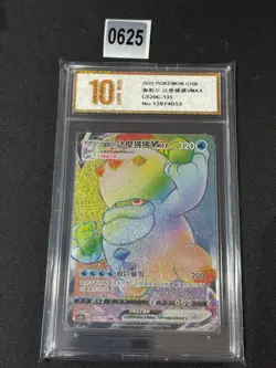Pokemon PTCG S-Chinese Card Sword & Shield CS2bC-135 Galarian DarmanitanGrade 10 - Image 1