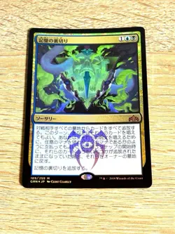 Magic: The Gathering Mnemonic Betrayal Japanese Foil Card, Near Mint - Image 1