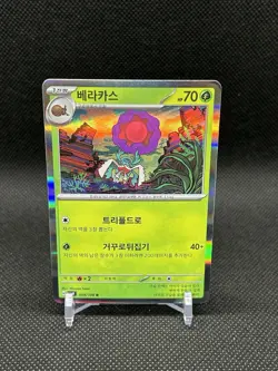 Rabsca 009/106 Super Electric Breaker LP Japanese Pokemon Card TCG - Image 1