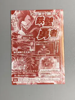 Tapion - UGPJ-01 - Super Dragon Ball Heroes VJump Promo Sealed Pack Card - Image 2