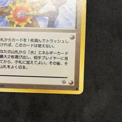 Pokemon TCG Misty's Tears Leaders' Stadium Japanese Trainer Common 1996 - Image 4