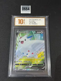 Pokemon TCG Chinese Togekiss V CS2.5C 066/059 SR Holo Card Grade 10 - Image 1