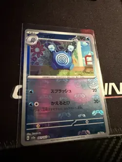 Poliwhirl 061/165 sv2a 151 Japanese Pokemon Card Poke Ball Reverse Holo NM - Image 1