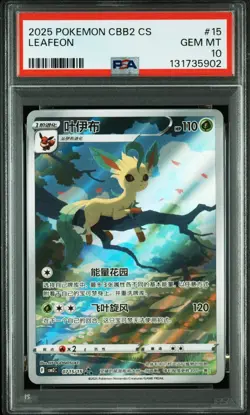 PSA 10 Pokemon Umbreon Sylveon Leafeon Eevee Chinese AR Exclusive SEQUENTIAL - Image 3