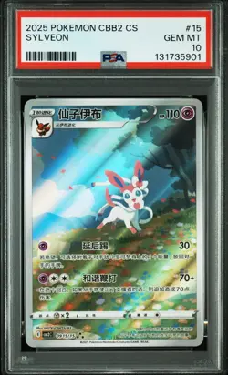 PSA 10 Pokemon Umbreon Sylveon Leafeon Eevee Chinese AR Exclusive SEQUENTIAL - Image 4
