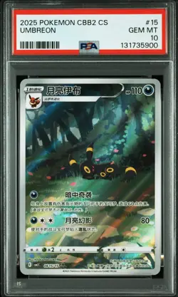 PSA 10 Pokemon Umbreon Sylveon Leafeon Eevee Chinese AR Exclusive SEQUENTIAL - Image 5