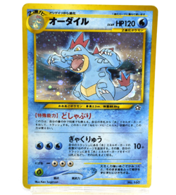 Pokemon TCG Feraligatr Neo Premium File 1 Holo lv.69 HP120 No.160 (Japanese) - Image 1