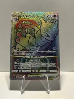 Mewtwo VSTAR HR 084/071 s10b Japanese Pokemon Card Pokemon GO - NM - Image 1