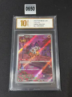 IN STOCK Gem Pack Vol.3 Pokemon Chinese Exclusive Cubone CBB3C-04 07/07Grade 10 - Image 1