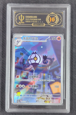 APH Black 10 Pokemon Chandelure AR 2025 11 07/07 Gem Pack Vol.3 S.Chinese - Image 1