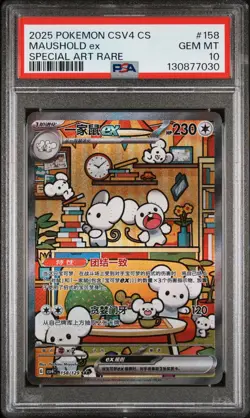 PSA 10 Pokemon Chinese Prize Turn CSV4C 158/129 Maushold ex SAR FA Exclusive - Image 1