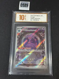 2025 Pokemon TCG S-Chinese IN STOCK Gem Pack Vol.3 CBB3C-09 07/07 MismagGrade 10 - Image 1