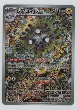 Art Rare - Magneton Japanese Pokemon SV8: Super Electric Breaker #112 - Image 1