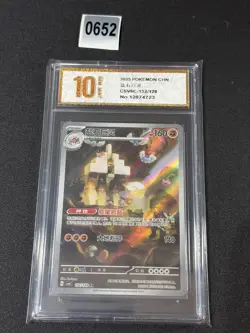 2025 Pokemon TCG S-Chinese G CSV6C 132/128 AR Garganacl Grade 10 - Image 1