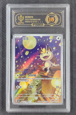 APH Black 10 Pokemon Meowth Art Rare 2025 02 07/07 Gem Pack Vol.3 S.Chinese - Image 1
