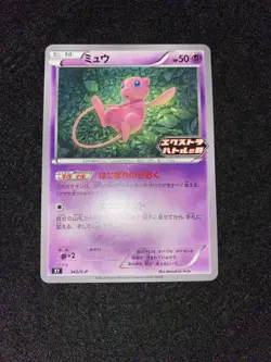 Pokemon cards Japanes Mew 343/S-P “Extra Battle Day” PROMO - Image 1