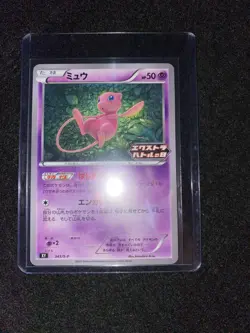 Pokemon cards Japanes Mew 343/S-P “Extra Battle Day” PROMO - Image 3