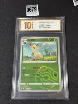 Pokemon Chinese Gem Pack Volume 2 CBB2C 07 10/15 Leafeon Masterball Grade 10 - Image 1