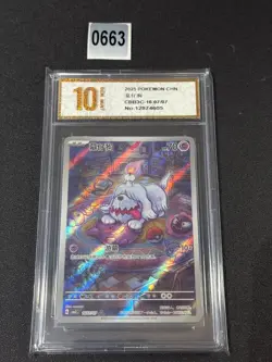 2025 Pokemon TCG Chinese Gem Pack Vol.3 CBB3C-16 07/07 Greavard Holo NM Grade 10 - Image 1