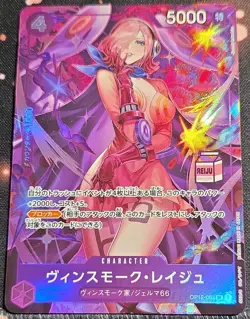 BANDAI ONE PIECE CCG VINSMOKE REIJU OP12-063 SR HOLO CHARACTER JAPANESE - Image 1