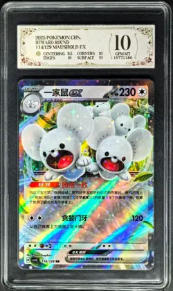 2025 pokemon cards CHN. Maushold EX 114/129 RR PCG 10 (SAME AS PSA 10) - Image 1