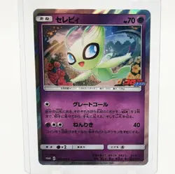 Pokemon Japanese Card - Celebi 361/SM-P Promo Holo Mint - Image 1