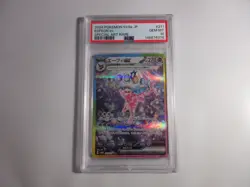 PSA 10 Japanese Espeon EX Special Art Rare SV8a Pokemon Card - Image 1